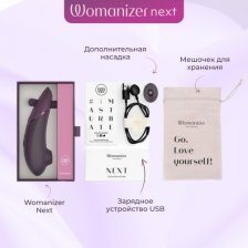 Бесконтактный вакуумно-волновой стимулятор клитора Womanizer Next фиолетовый WZNE1SG4