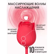 Двойной вибратор Роза