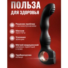 Массажер простаты перезаряжаемый