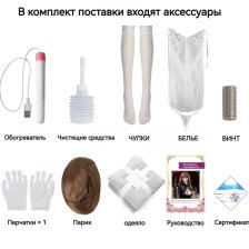 Кукла для секса с металлическим скелетом 132 см