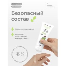Натуральный лубрикант Pleasure Lab Organic 100 мл