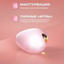 Вакуумно-волновой стимулятор Sweet Heart