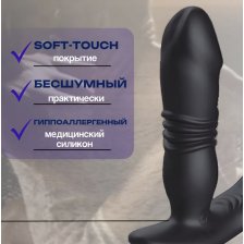 Массажер простаты с ДУ управлениемс