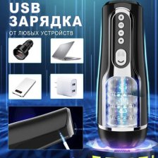 Мастурбатор для мужчин автоматический XF001