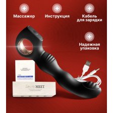 Массажер простаты перезаряжаемый