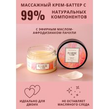 Массажный крем Pleasure Lab Delicate пионы и пачули 100 мл