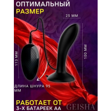 Анальная пробка с вибрацией Geisha черная