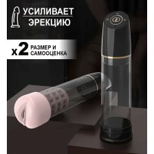 Вакуумная помпа-мастурбатор автоматический