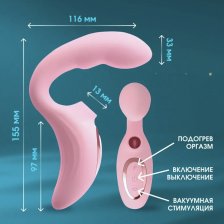 Вибратор вакуумный с двойной стимуляцией