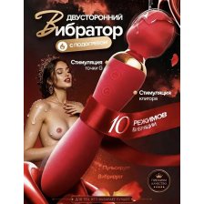 Женский вибратор для клитора микрофон