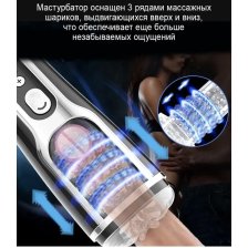 Мастурбатор для мужчин автоматический XF001